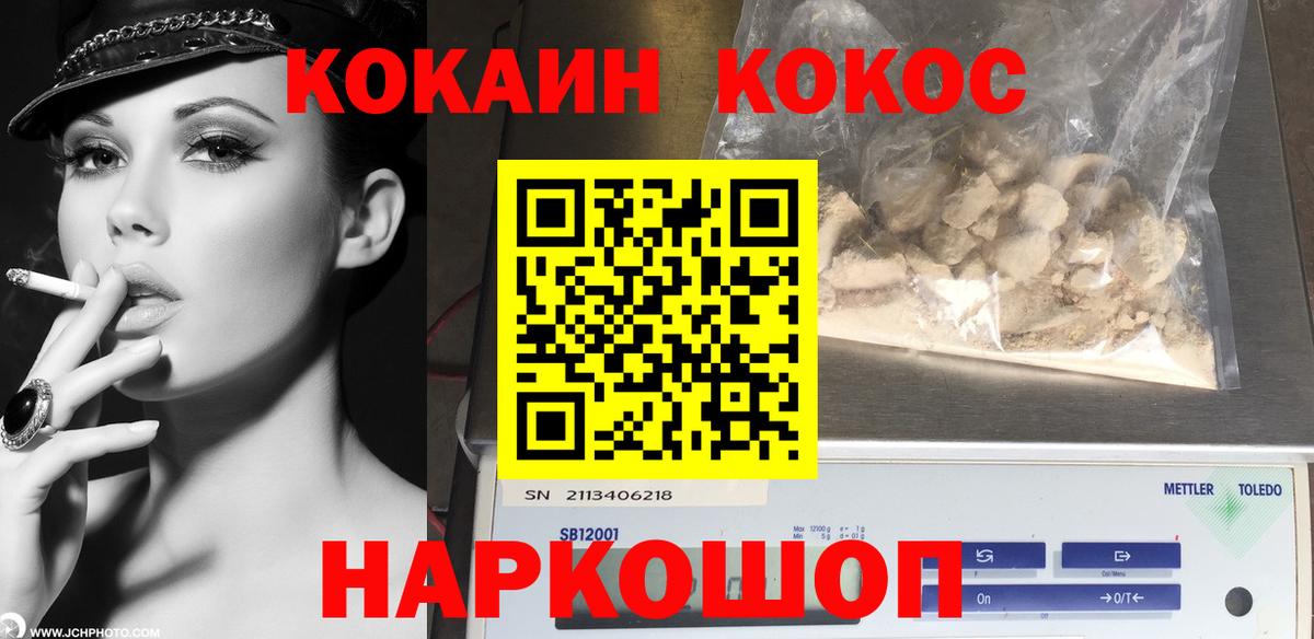 КОКАИН  Cocaine Боливия  Вход с VPN  Новокуйбышевск 