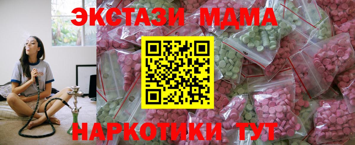 ЭКСТАЗИ Punisher  даркнет как зайти  Вход с VPN  Ecstasy  Новокуйбышевск  ЭКСТАЗИ 280 MDMA 