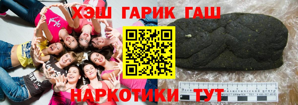 ГАШИШ гарик Новокуйбышевск