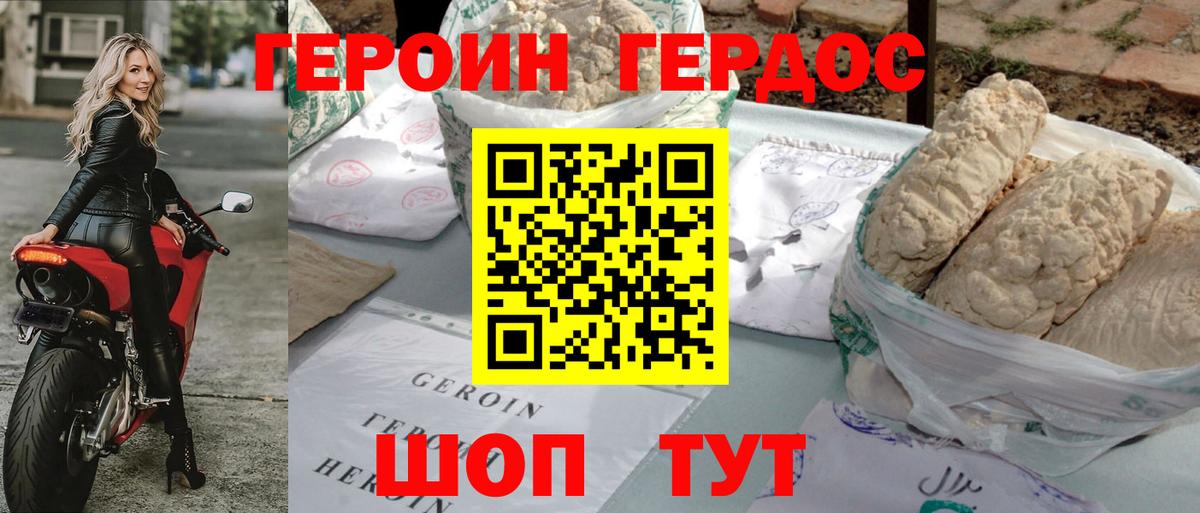 Героин VHQ Новокуйбышевск