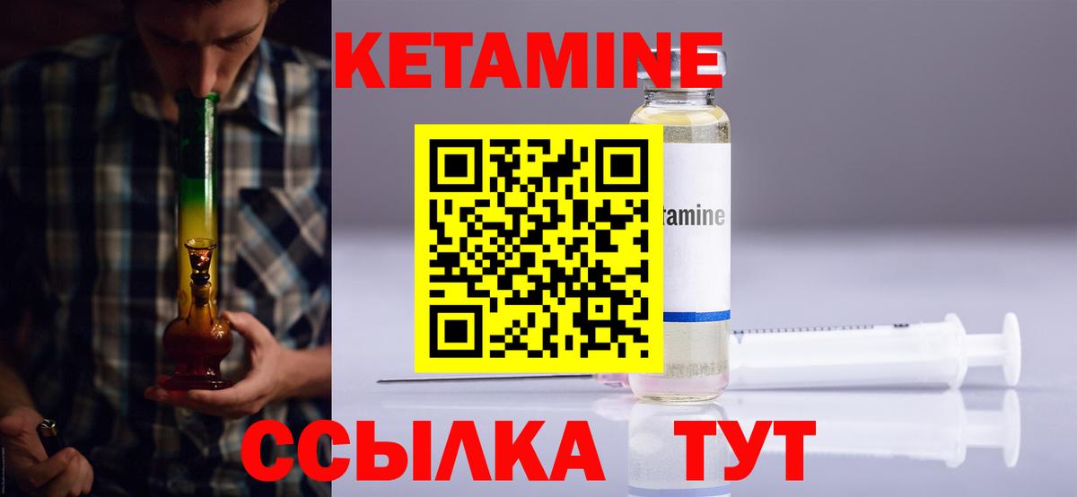 Кетамин ketamine  КЕТАМИН VHQ  Новокуйбышевск  Вход с VPN 