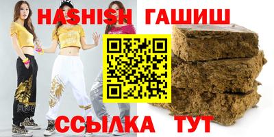 синтетический гашиш Нягань