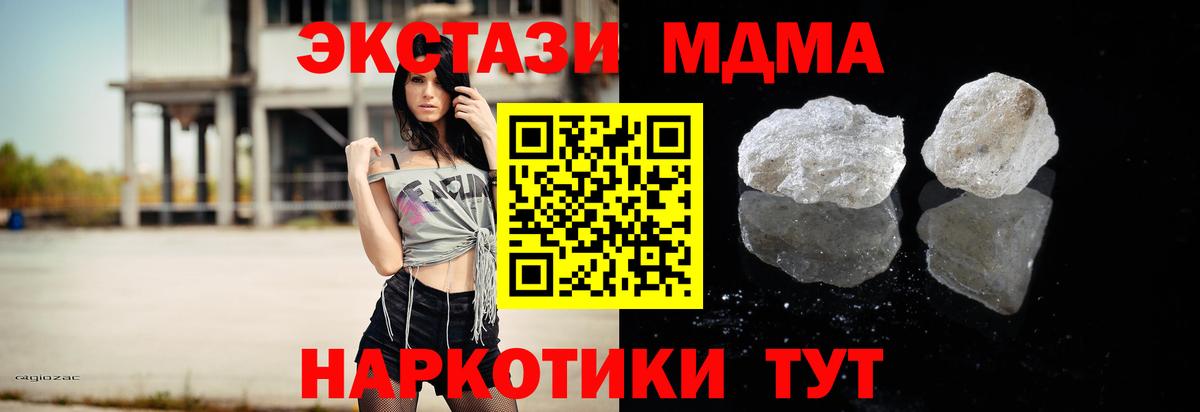 МДМА кристаллы Новокуйбышевск