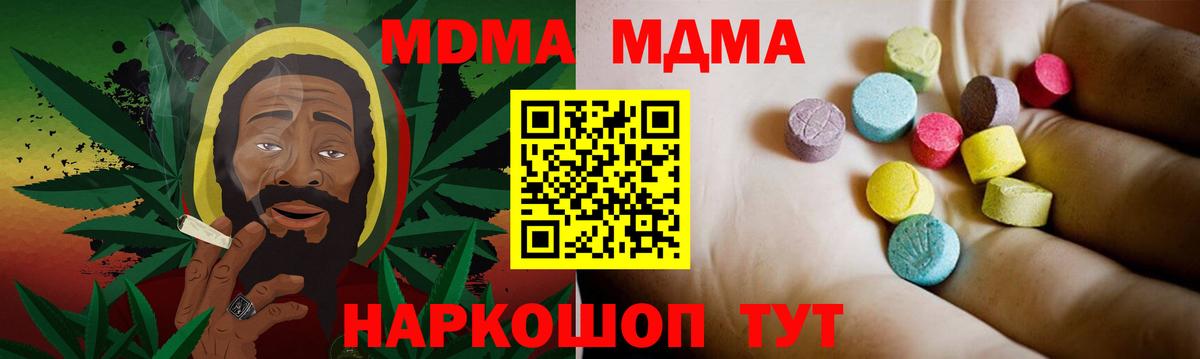 MDMA кристаллы  Вход с VPN  МДМА crystal  Новокуйбышевск 