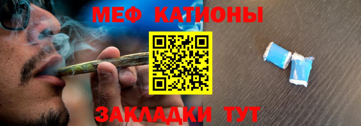 Новокуйбышевск  Мефедрон мяу мяу  МЯУ-МЯУ мука  Вход с VPN 