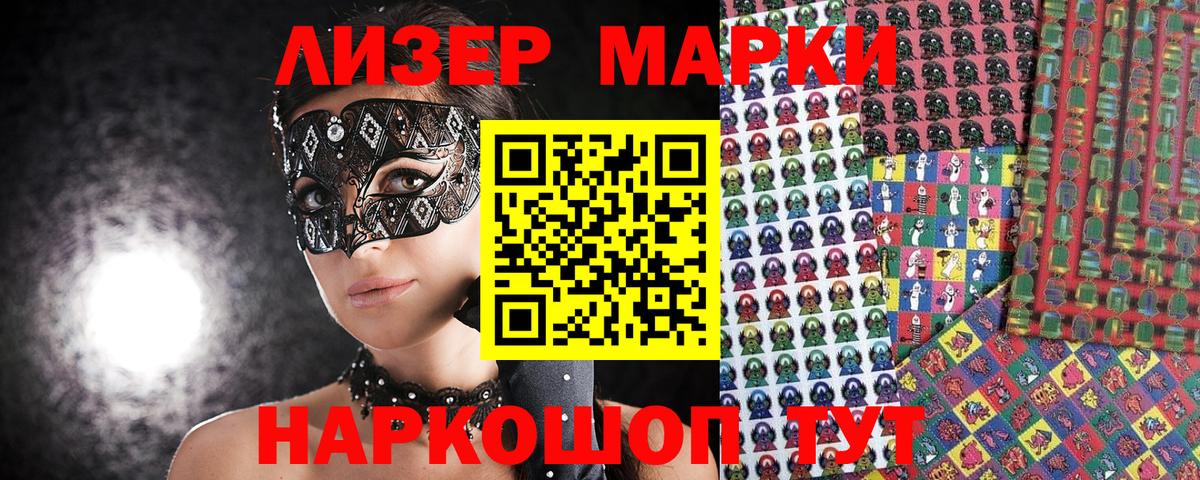 Наркотические марки 1,5мг  Вход с VPN  Новокуйбышевск 
