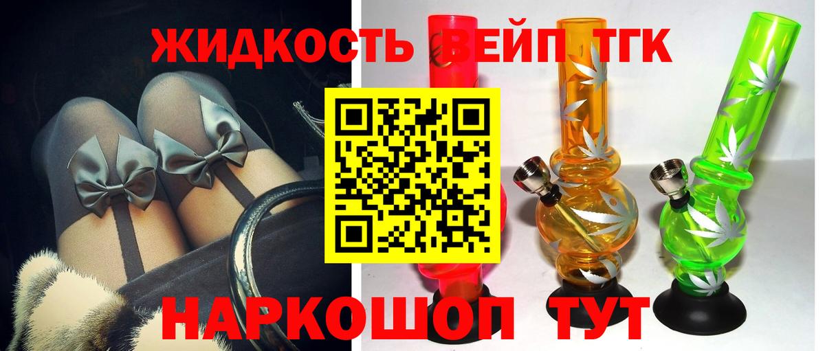 ТГК концентрат Новокуйбышевск