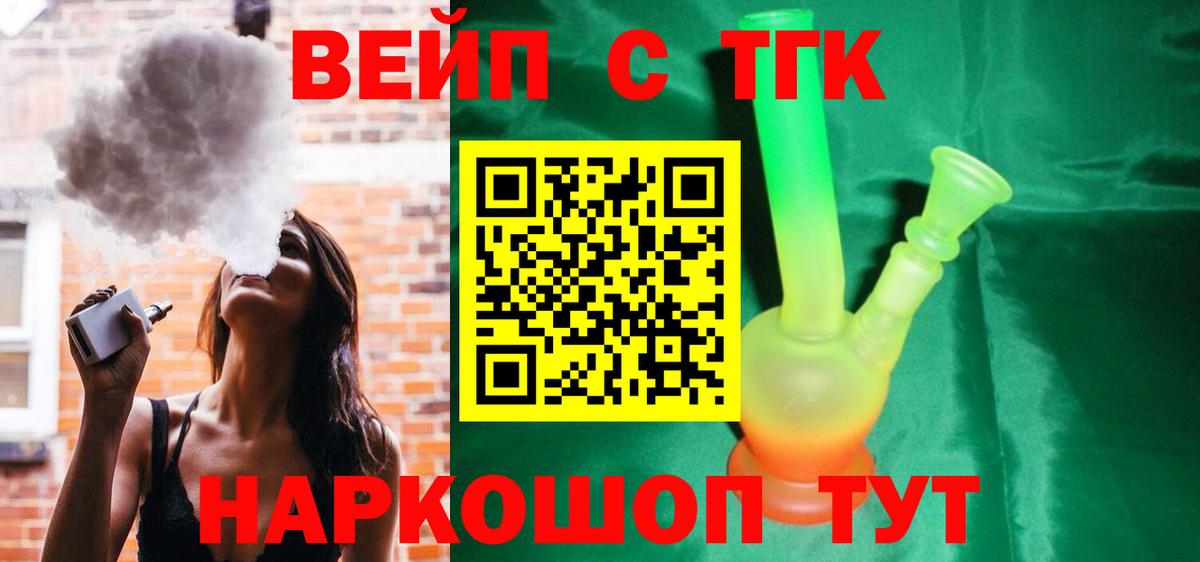 Дистиллят ТГК концентрат  где продают наркотики  Вход с VPN  Новокуйбышевск  ТГК THC oil 