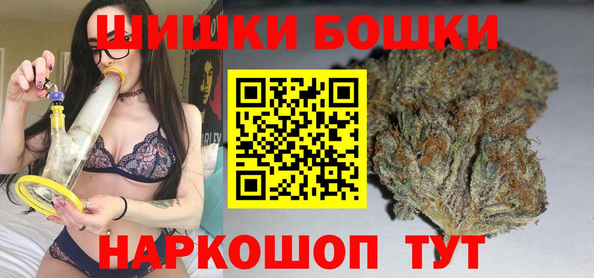 Каннабис SATIVA & INDICA  Вход с VPN  Новокуйбышевск  Бошки Шишки Amnesia  Марихуана AK-47 